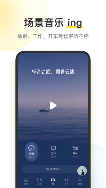 酷我音乐ios v10.8.4 官方iphone版 2