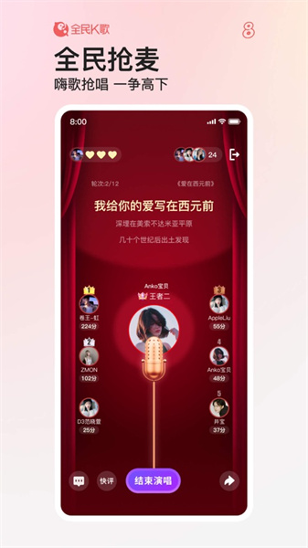 2024全民k歌iphone版 v8.23.38 官方ios版 3