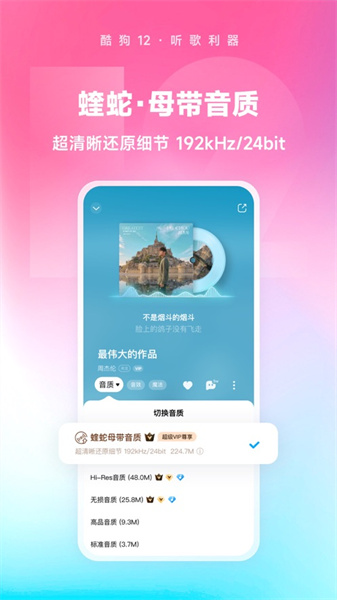 酷狗音乐ios最新版 v12.2.5 官方iphone手机版 4