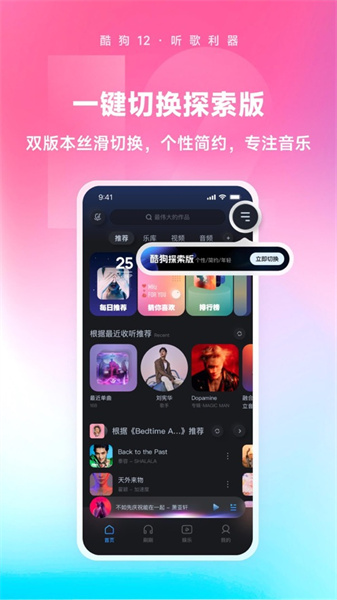 酷狗音乐ios最新版 v12.2.8 官方iphone手机版 2