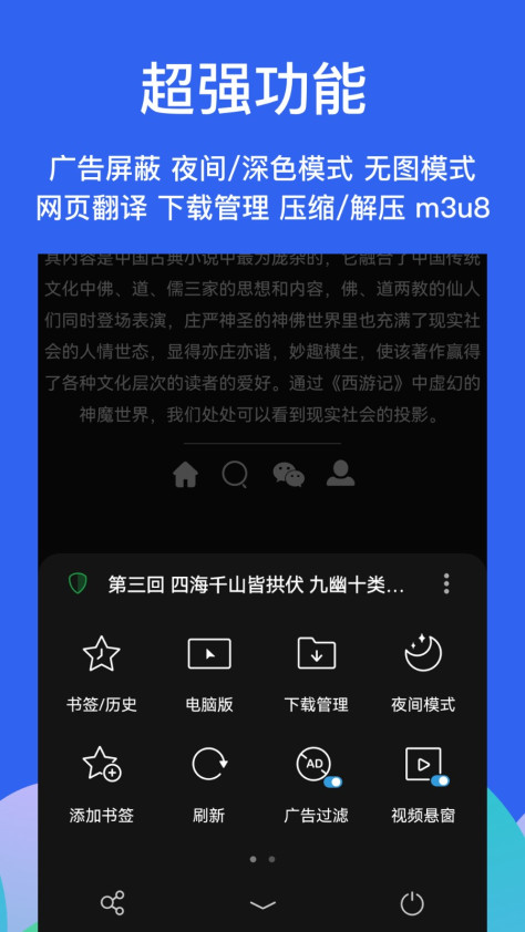 alook浏览器最新版app v9.0 官方手机版4