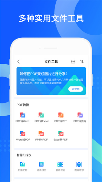 qq同步助手ios版 v8.0.17 官方iphone版 5