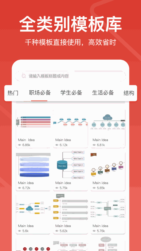 寻简思维导图手机版 v3.2.6 安卓版 3