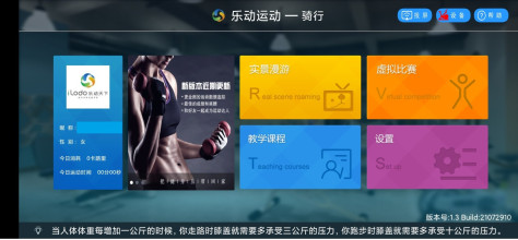 乐动运动 v1.1.20 官方版3