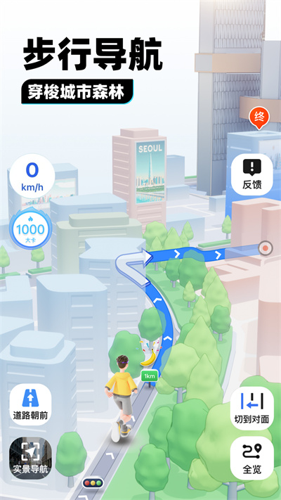 手机腾讯地图导航app v10.8.0 官方安卓版 2