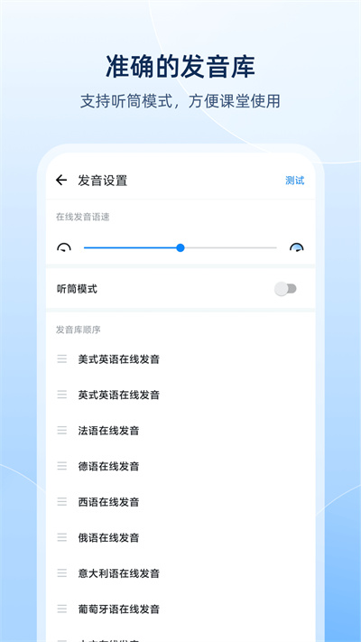 欧路词典手机版 v9.6.5 安卓版 4