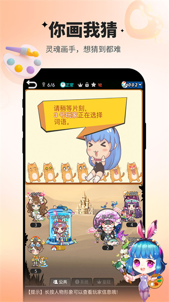 谁是卧底手游小米版 v2.2.24 安卓版 3