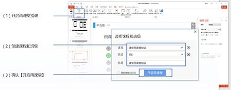 长江雨课堂软件(智慧教学平台) v6.1.2.6684 官方最新版 1