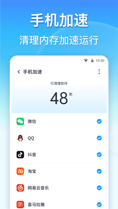 360清理大师一键清理免费安装 v8.3.9 安卓版 4