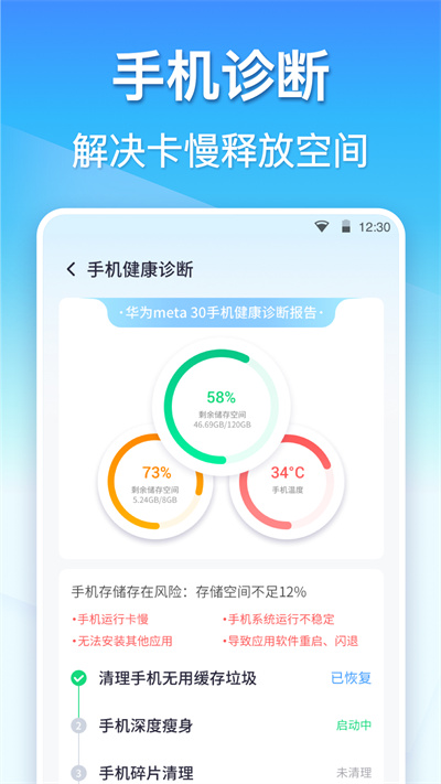 360清理大师最新版app v8.3.9 安卓最新版 1