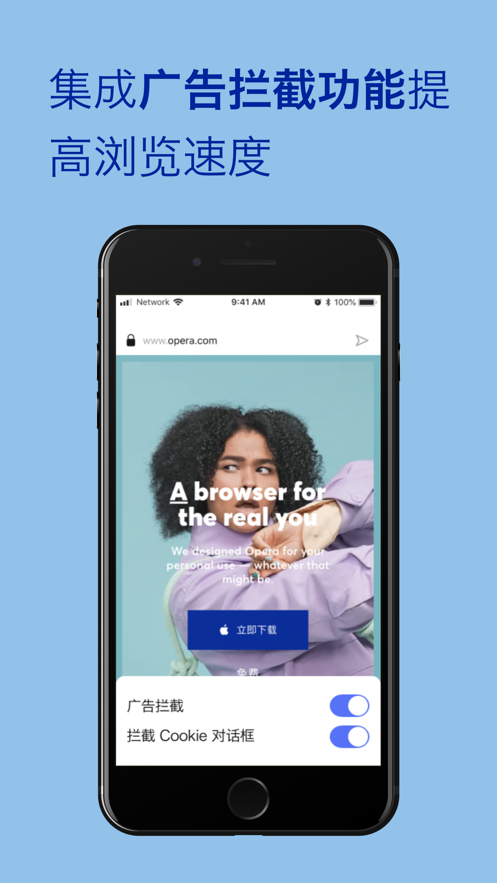 opera欧朋浏览器ios版app v4.4.0 官方ios版 2
