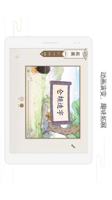 方正书法教师端 v4.34.0 安卓版 1