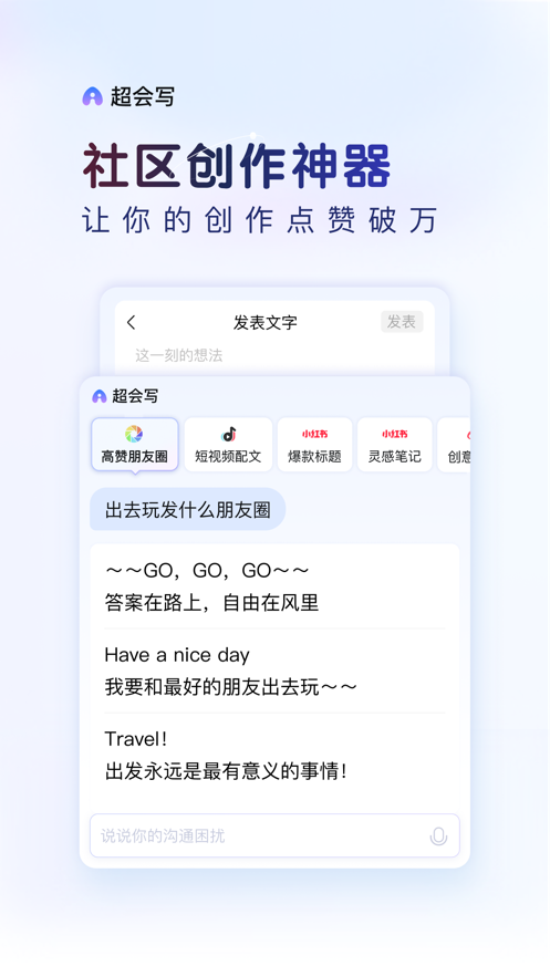 百度手机输入法ios版 v12.0.8 官方iphone版 3