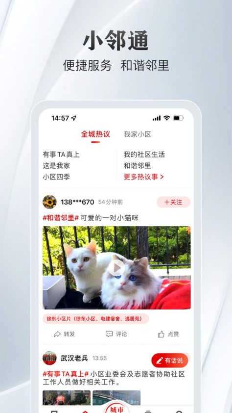 大武汉app官方版 v7.5.3 安卓版 2