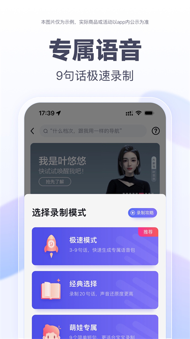 手机百度地图app v20.4.0 官方安卓版 3