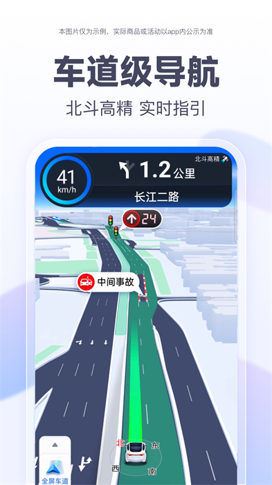 手机百度地图app v20.3.0 官方安卓版 4