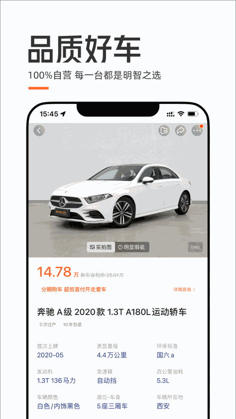 优信二手车直卖网 v11.12.7 安卓版 3