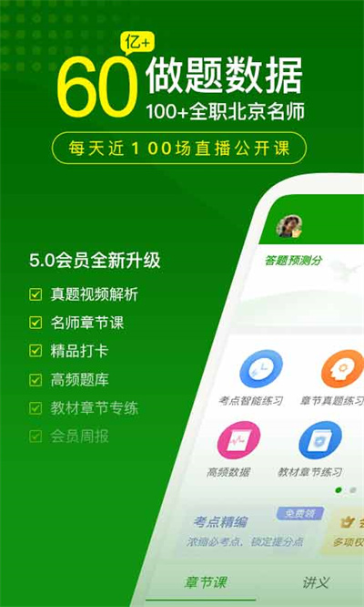 护师万题库 v5.6.5.1 安卓版 1