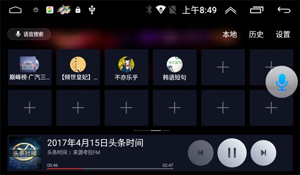 同听音乐 v5.0.0 安卓版 0