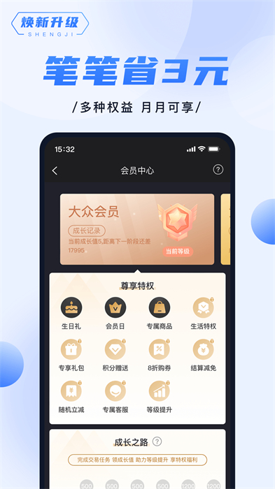 随行付plus官方 v4.6.6 安卓版 1