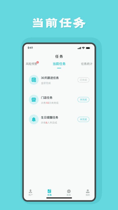 安瑜管家软件 v2.2.6 安卓版 2