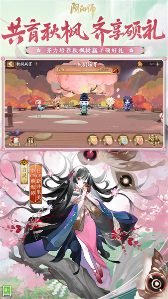 阴阳师百度版 v1.8.0 安卓版 4