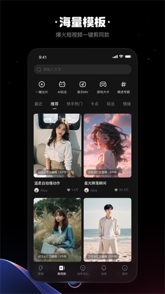 快影ios版 v6.52.1 iphone版 3