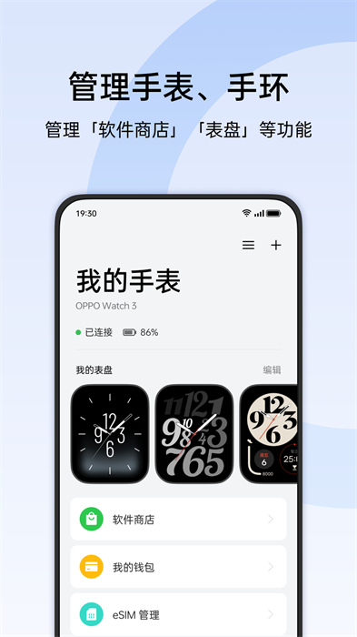 oppo欢太健康运动app v4.7.12 官方安卓版 2