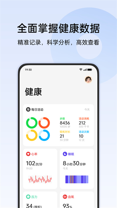 oppo欢太健康运动app v4.7.12 官方安卓版 1