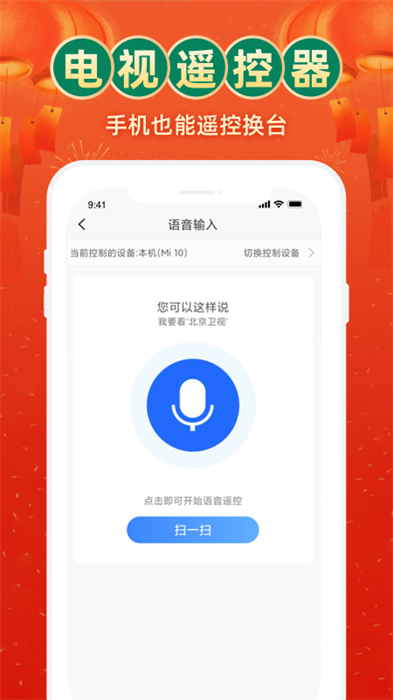 电视家3.0安卓版app v3.2.6 官方最新版 0