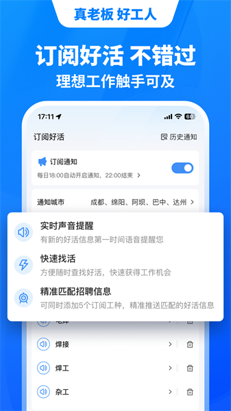 鱼泡网招工免费平台 v7.1.0 最新版2