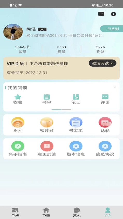 全国工会电子职工书屋app v4.2.6 安卓手机版 0