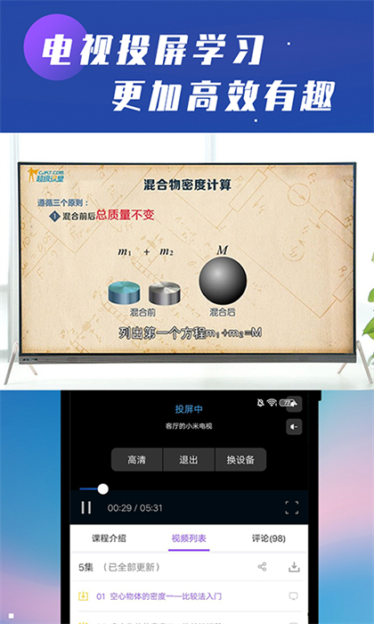 初中物理学习软件 v1.2.0 安卓版 1