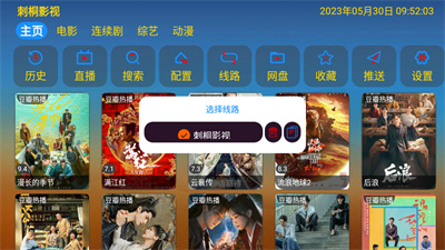 刺桐tv v3.0.36 手机版 2