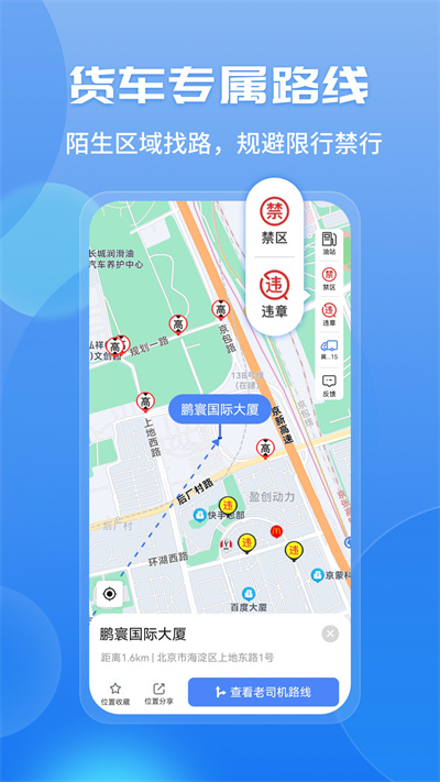 车旺大卡 v8.5.70 安卓最新版 1