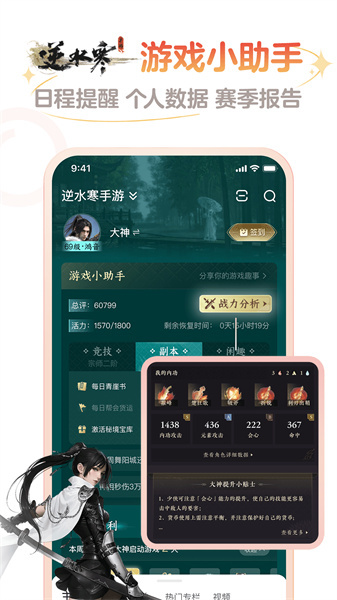 网易大神app官方正版 v3.77.0 安卓版0