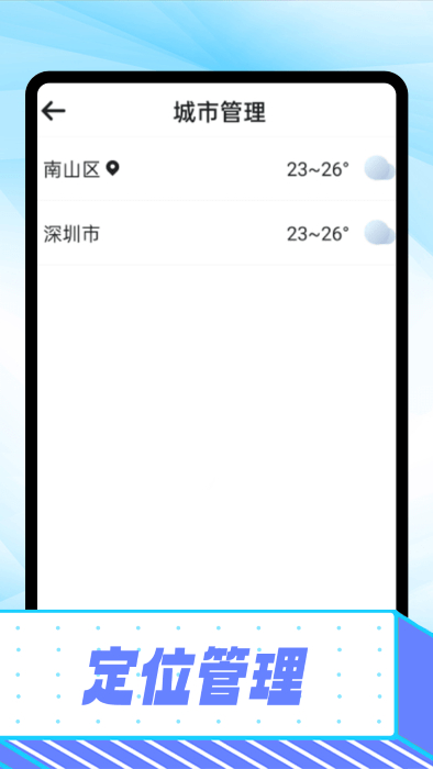 卡卡精准天气预报 v1.0.0 安卓版 1