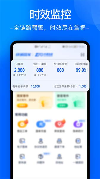 中通快递app最新版 v6.12.0 安卓版 2