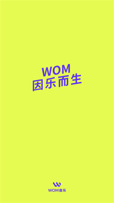 wom音乐 v1.1.2 安卓版 2