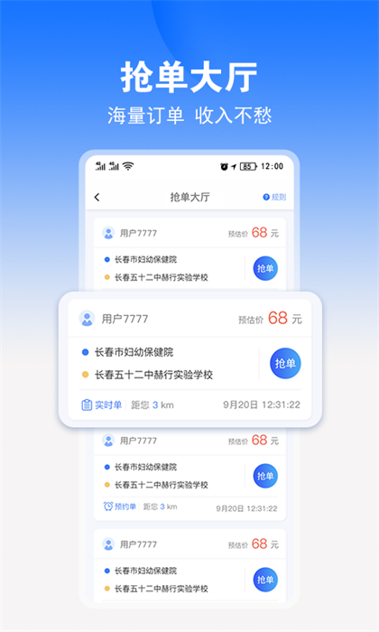 九州代驾司机端app v2.8.6 官方安卓版 0