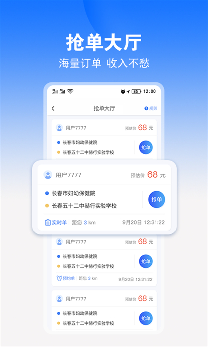 九州司机端 v2.9.5 安卓版 0