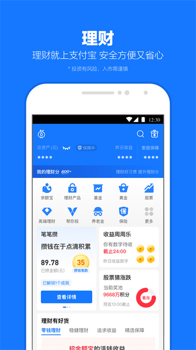 支付宝企业版客户端 v10.6.3.8000 安卓版 3