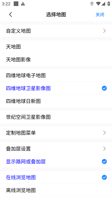 奥维地图专业版正式版(奥维互动地图) v10.0.3 安卓最新版2