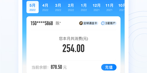 查话费余额的软件-查话费APP有哪些-话费查询软件下载