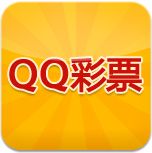 qq彩票手机版