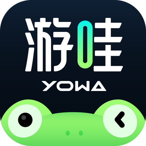 yowa虎牙云游戏平台app