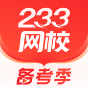 233网校ios版