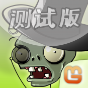 pvz整合版