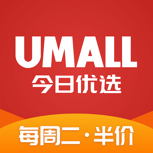 umall今日优选商城