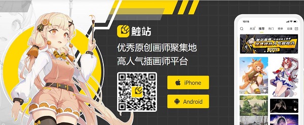 触站ai绘画软件下载-触站ai app版本大全